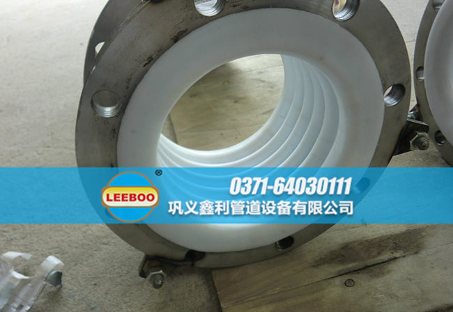 內(nèi)襯四氟<a href=http://www.m-d-n.com target=_blank class=infotextkey>補(bǔ)償器</a>安裝實(shí)圖